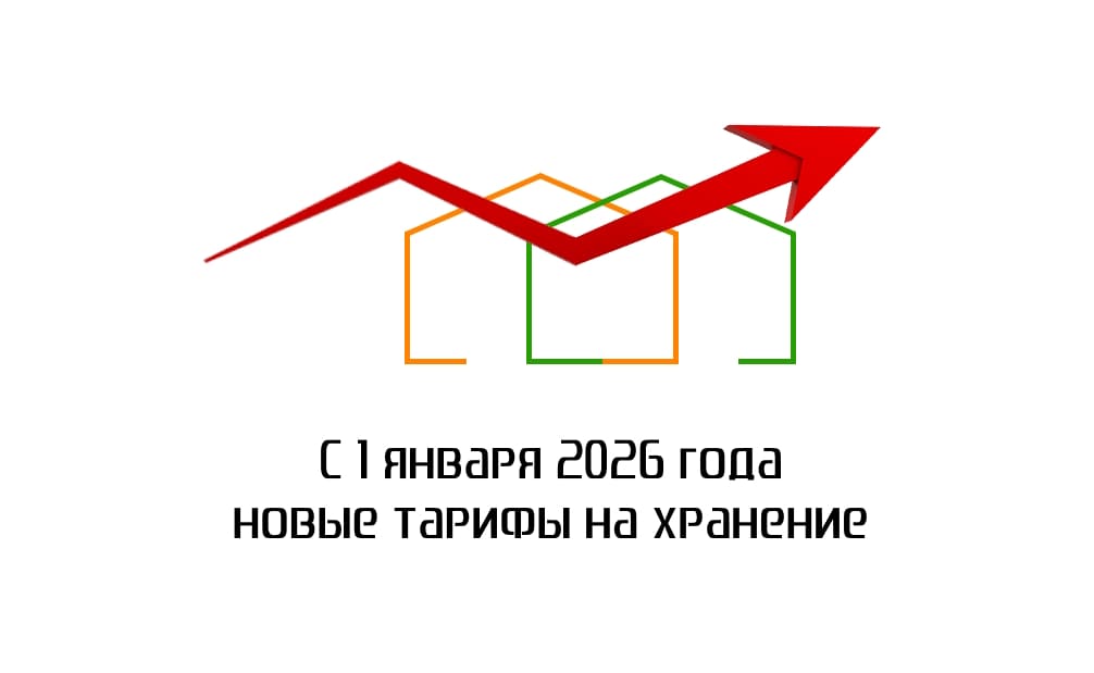 тариф2026