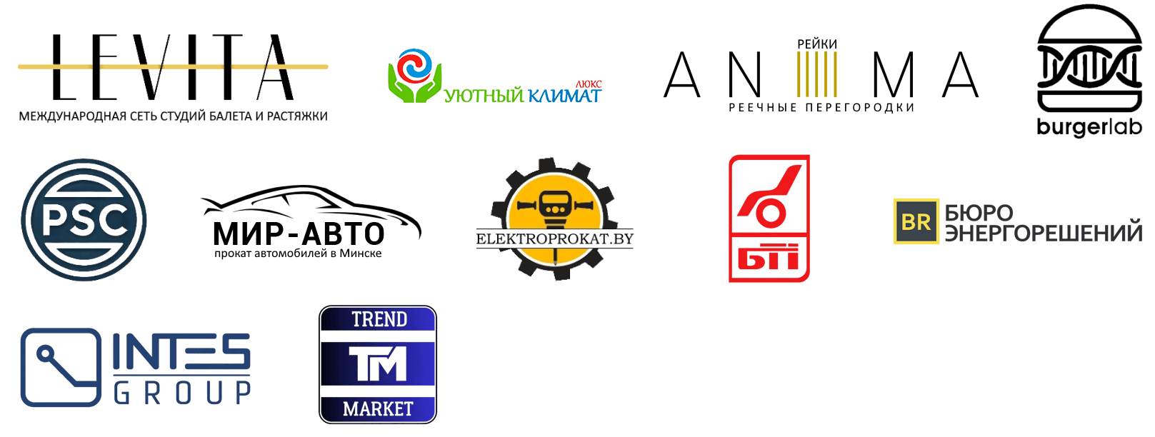 Нам доверяют компании