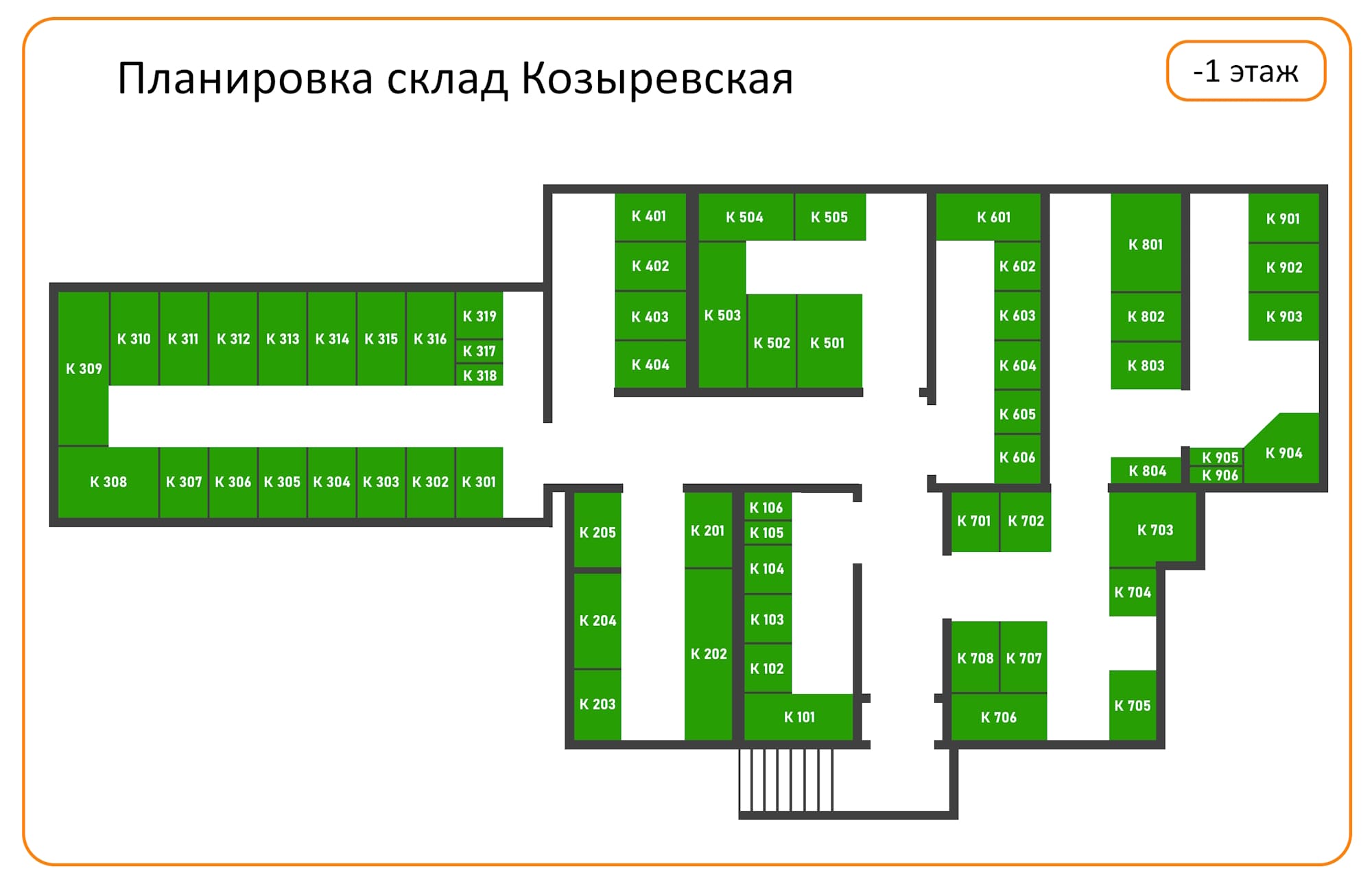 центр хранения Козыревская