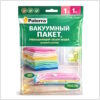 Вакуумный пакет