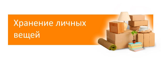 аренда складского помещения Минск