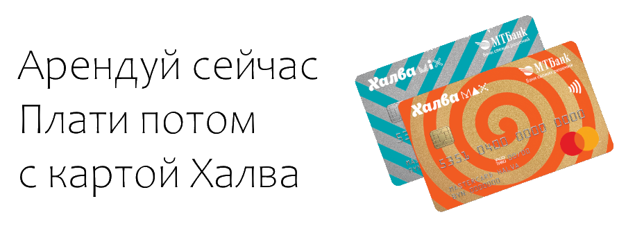 Карта Халва