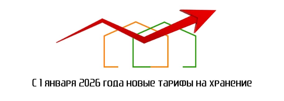 Новые тарифы 1 января 2026 года
